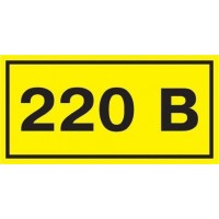 Символ 220В 20х40 IEK YPC10-0220V-1-100