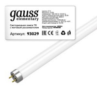 Лампа светодиодная Elementary T8 Glass 1200мм G13 20Вт 4000К Gauss 93029