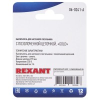 Выключатель для настенного светильника Rexant 06-0241-A
