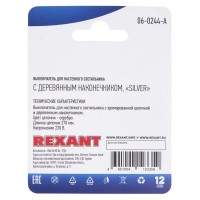 Выключатель для настенного светильника c деревянным наконечником Rexant 06-0244-A